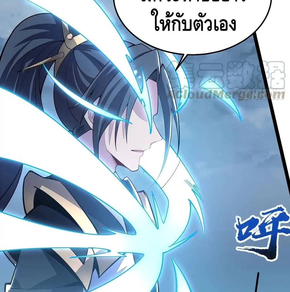 Undead King Beyond ตอนที่ 139 หน้า 52