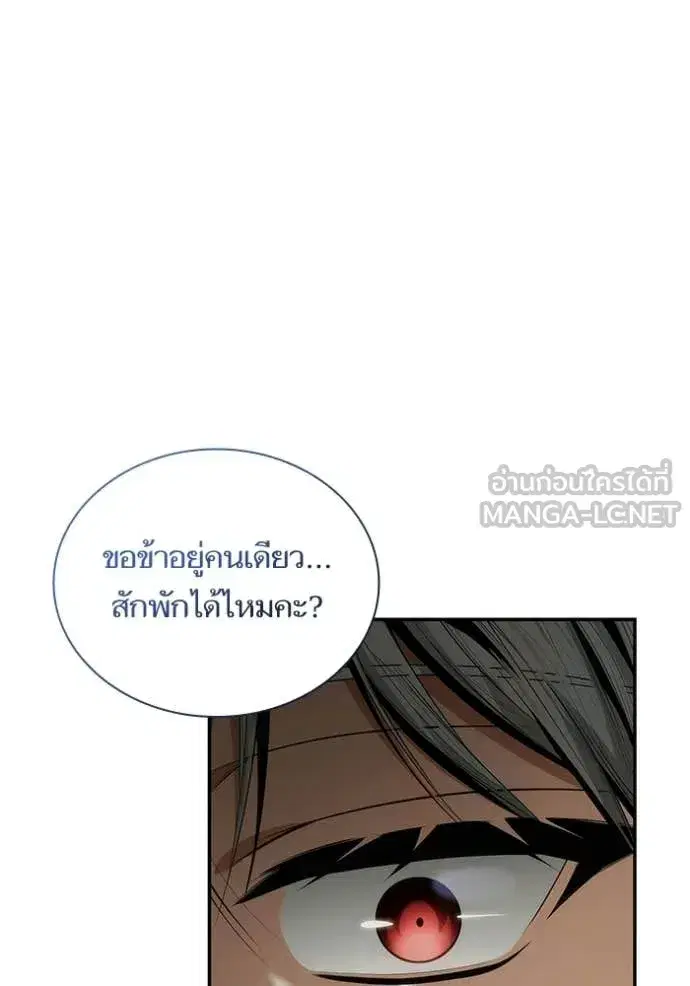 I Am the Queen in This Life ตอนที่ 187 หน้า 158