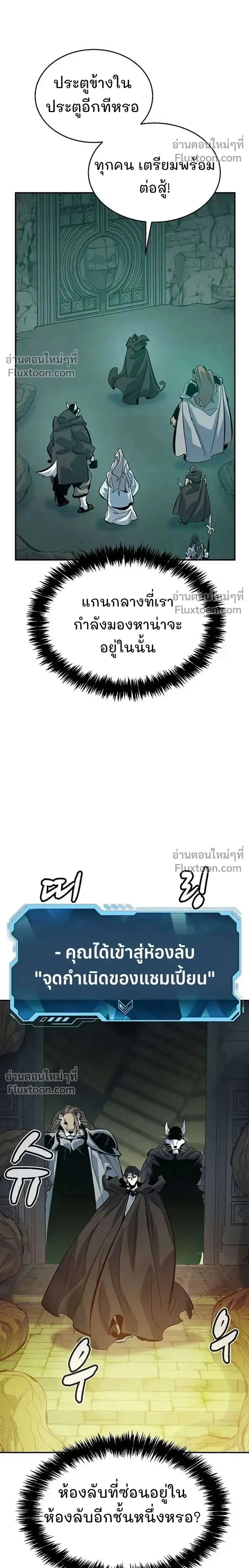 The Lone Necromancer ตอนที่ 175 หน้า 2
