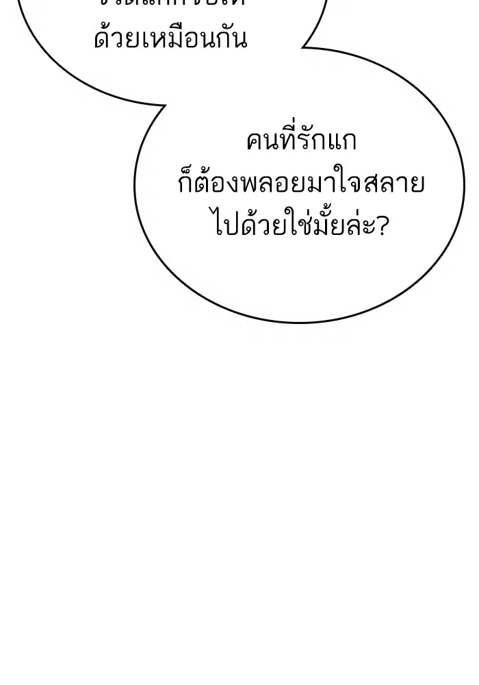 Study Group ตอนที่ 205 หน้า 55