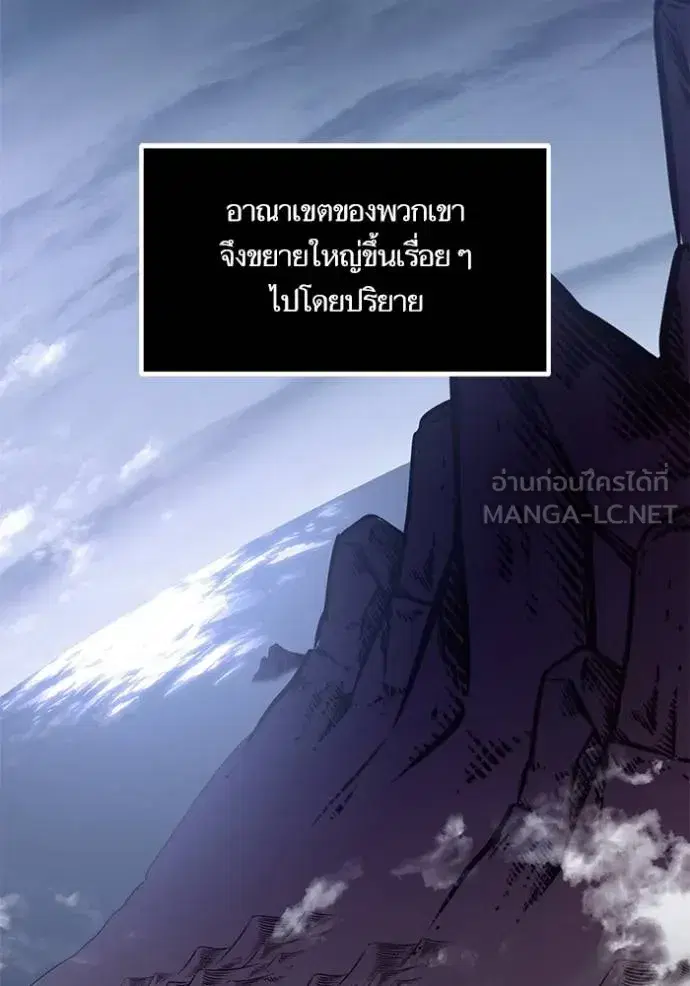 Return to Player ตอนที่ 185 หน้า 5