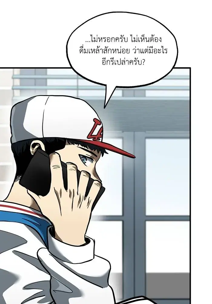 King of the Octagon ตอนที่ 17 หน้า 76