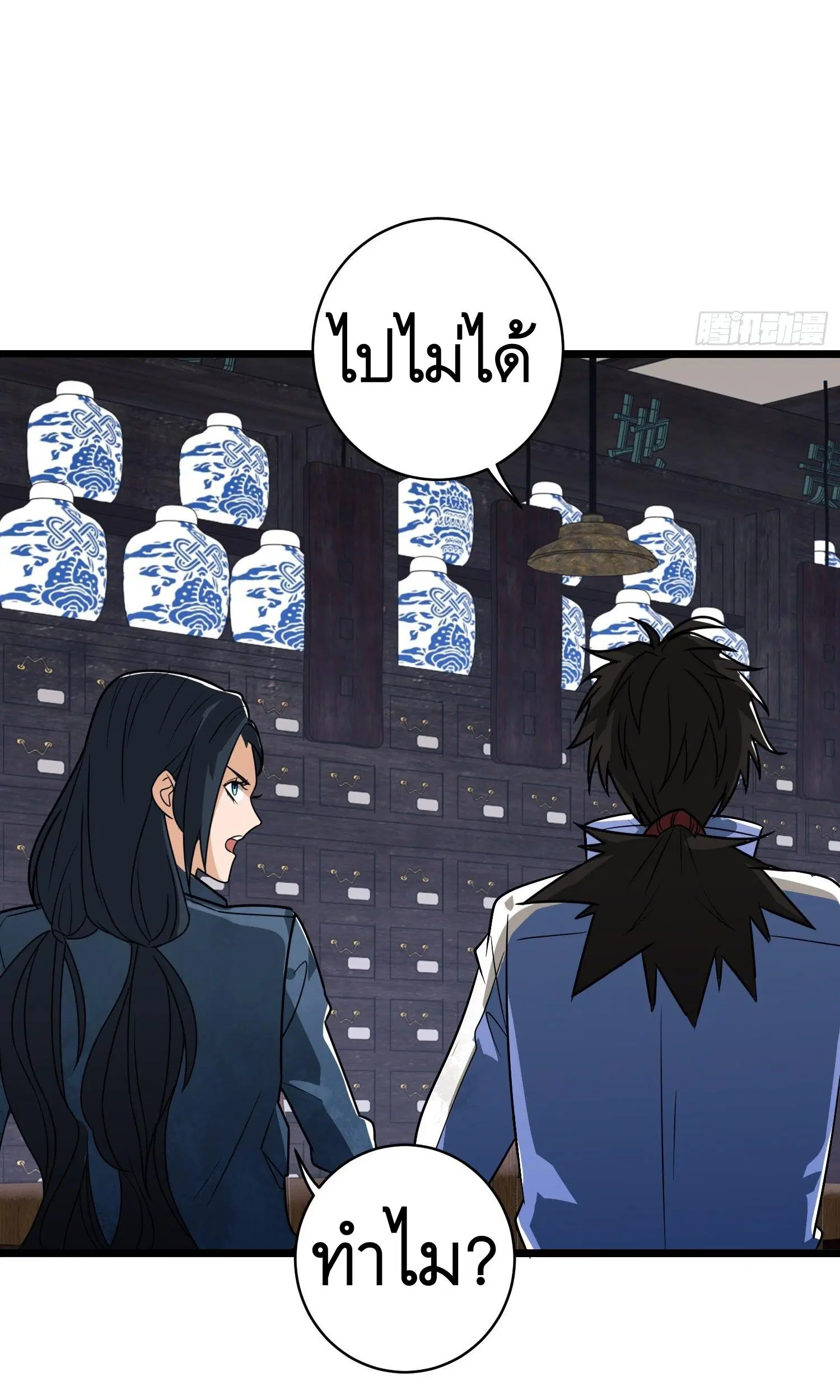 The First Order ตอนที่ 76 หน้า 9