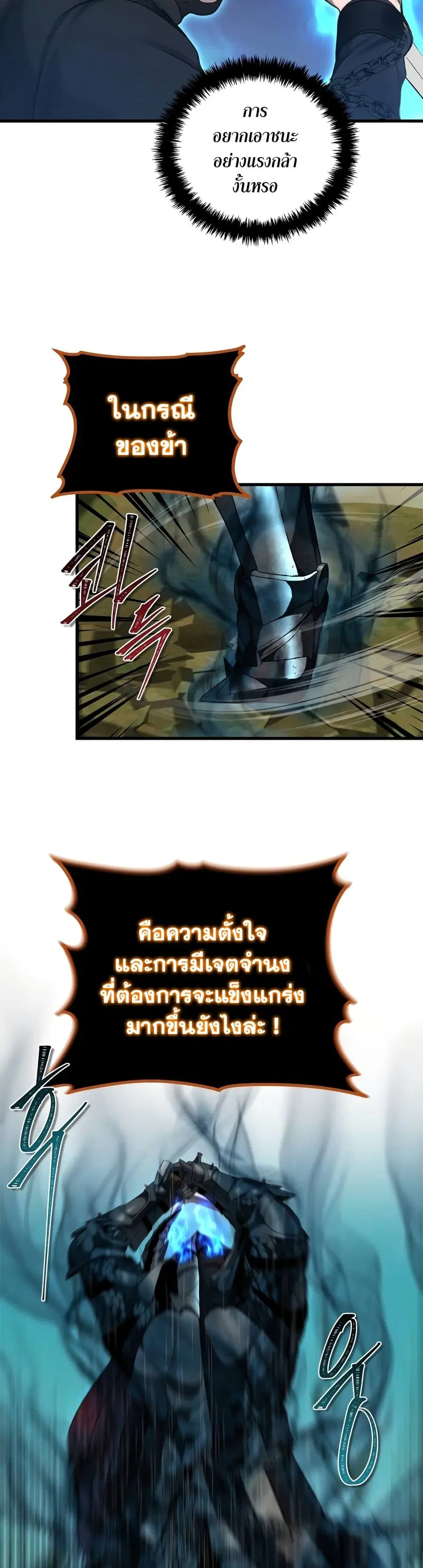 Ranker Who Lives A Second Time ตอนที่ 109 หน้า 6