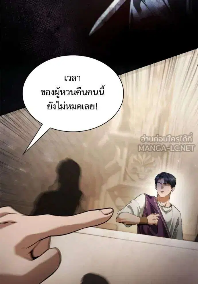 Sister I Am the Queen in This Life ตอนที่ 167 หน้า 70