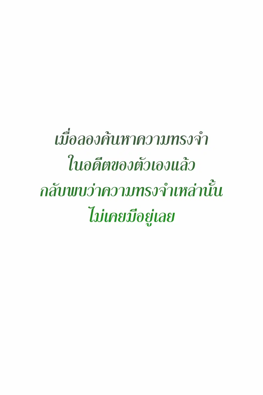 Path of the Shaman ตอนที่ 64 หน้า 56