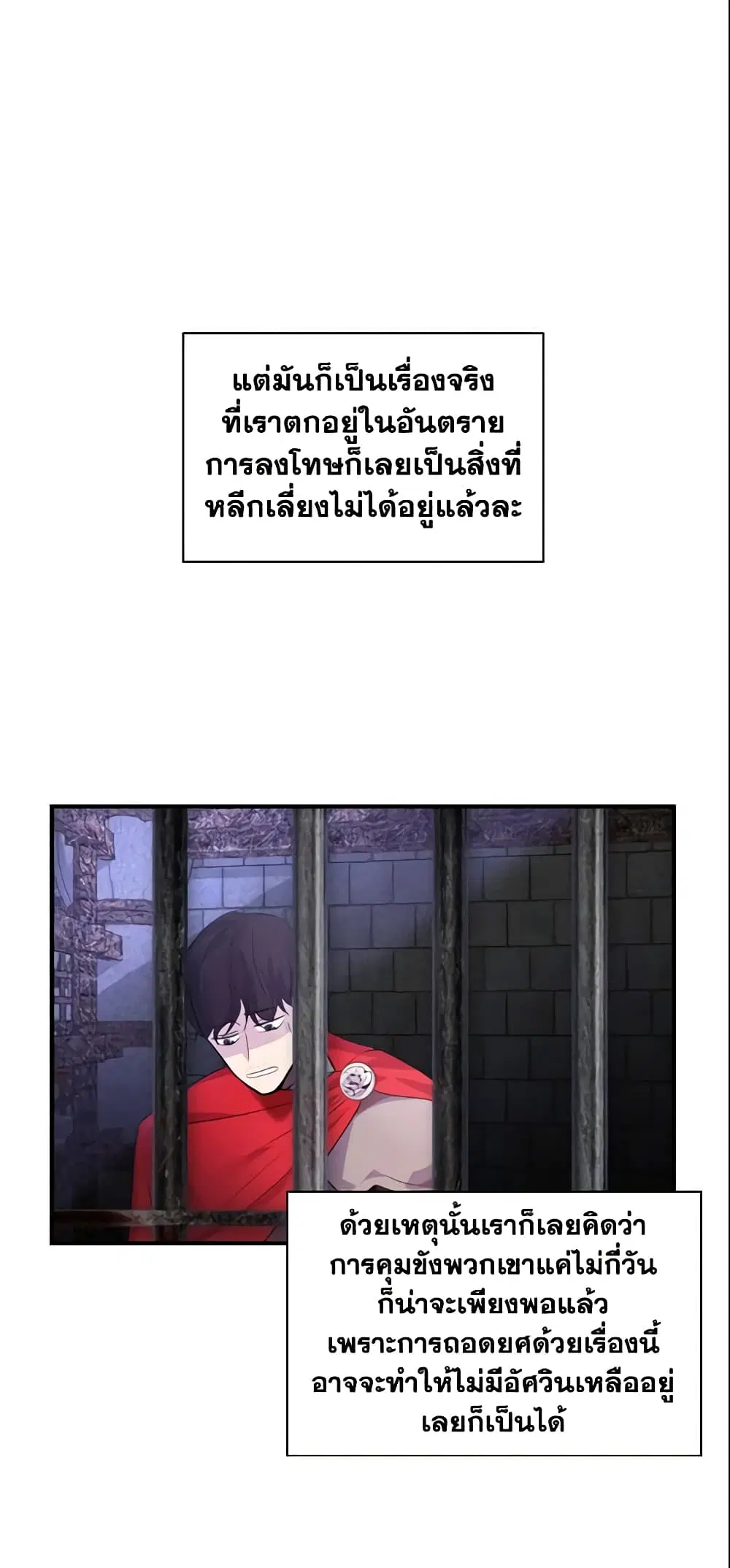 The Beloved Little Princess ตอนที่ 5 หน้า 11
