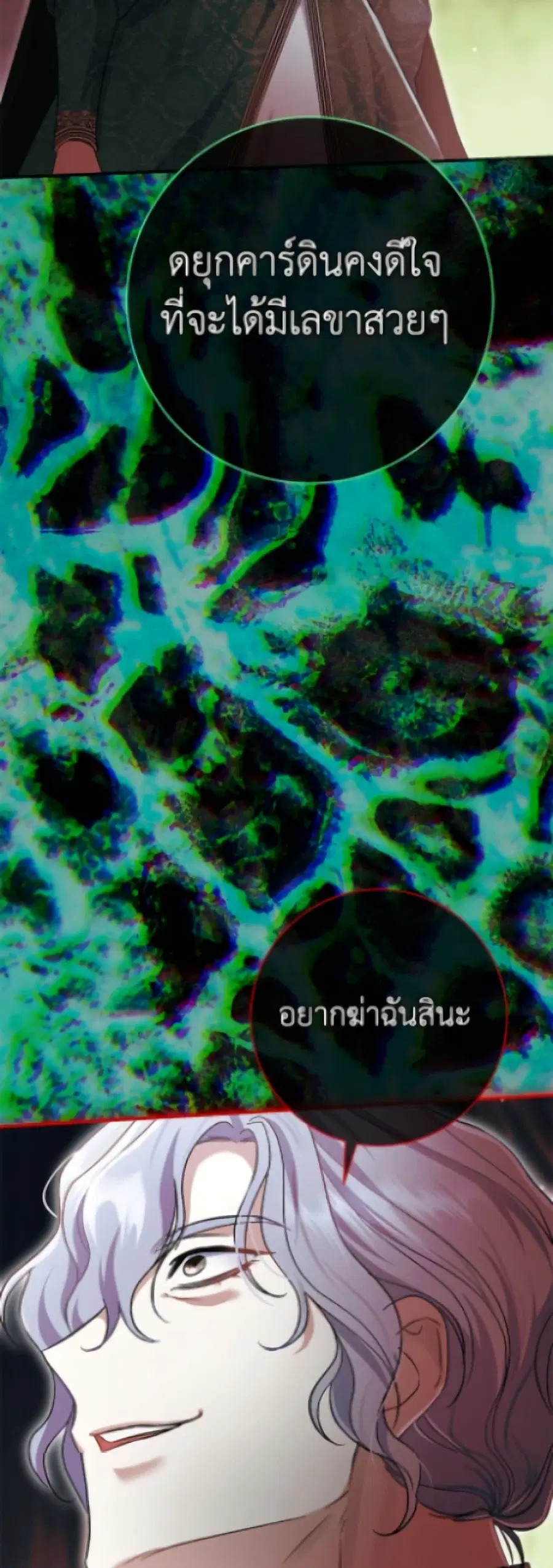 The Villain’s Match Is Too Perfect – คู่ดูตัวของนางร้ายเพอร์เฟกต์เกินไป ตอนที่ 103 หน้า 38
