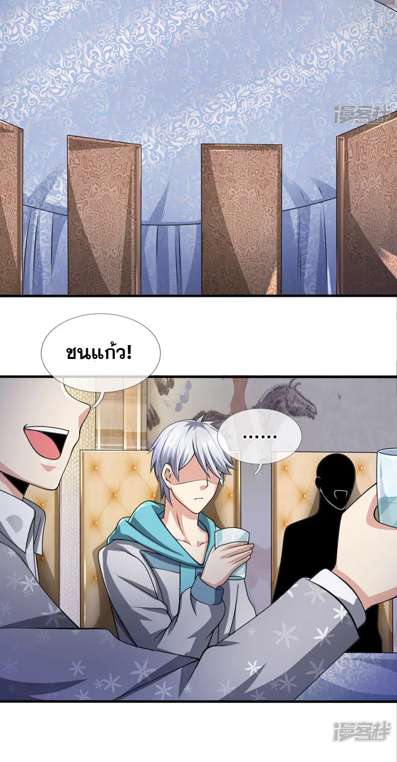 Dushi Zhi Ni Tianxian Zun ตอนที่ 54 หน้า 9