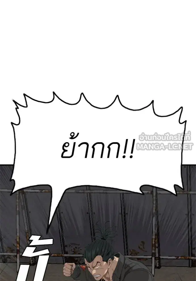 Bad Guy ตอนที่ 240 หน้า 62