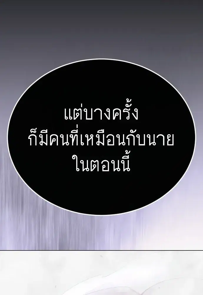 Superhuman Era ตอนที่ 238 หน้า 41