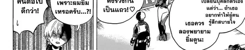 Boku no Hero Academia ตอนที่ 241 หน้า 106