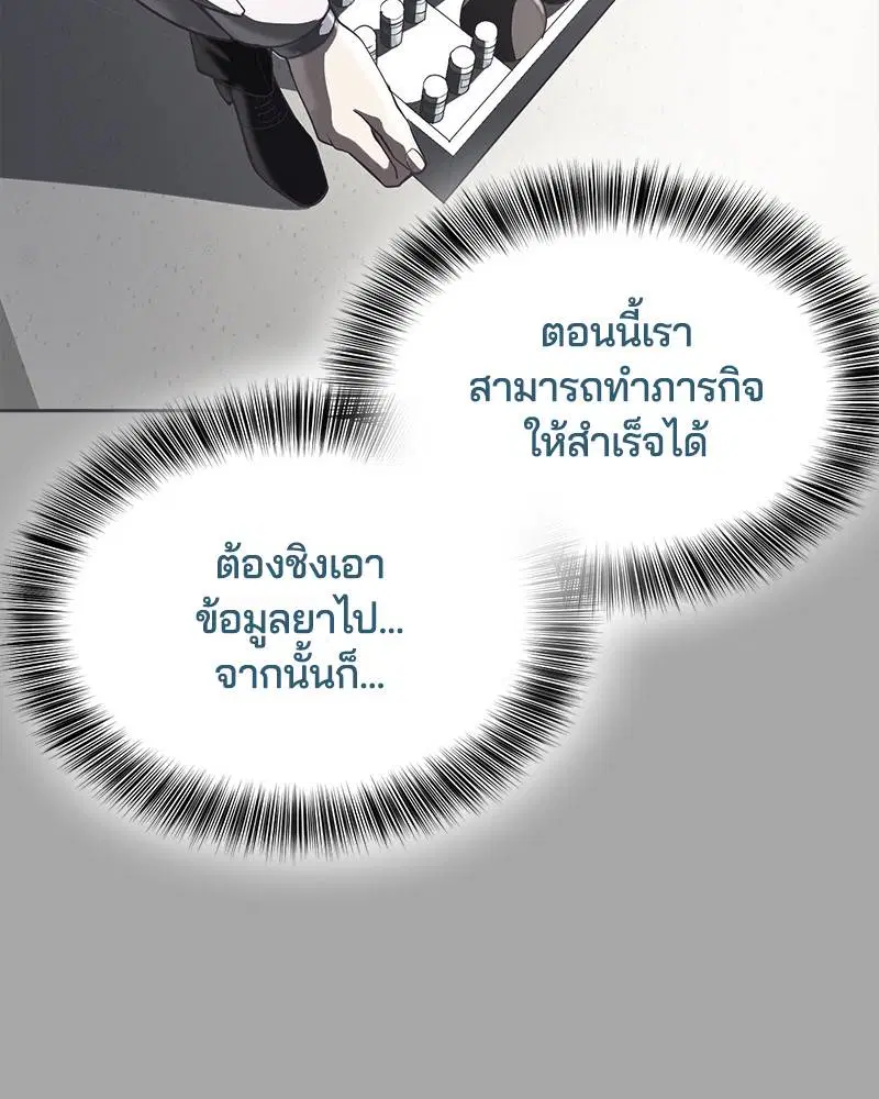 The Boy of Death ตอนที่ 83 หน้า 124