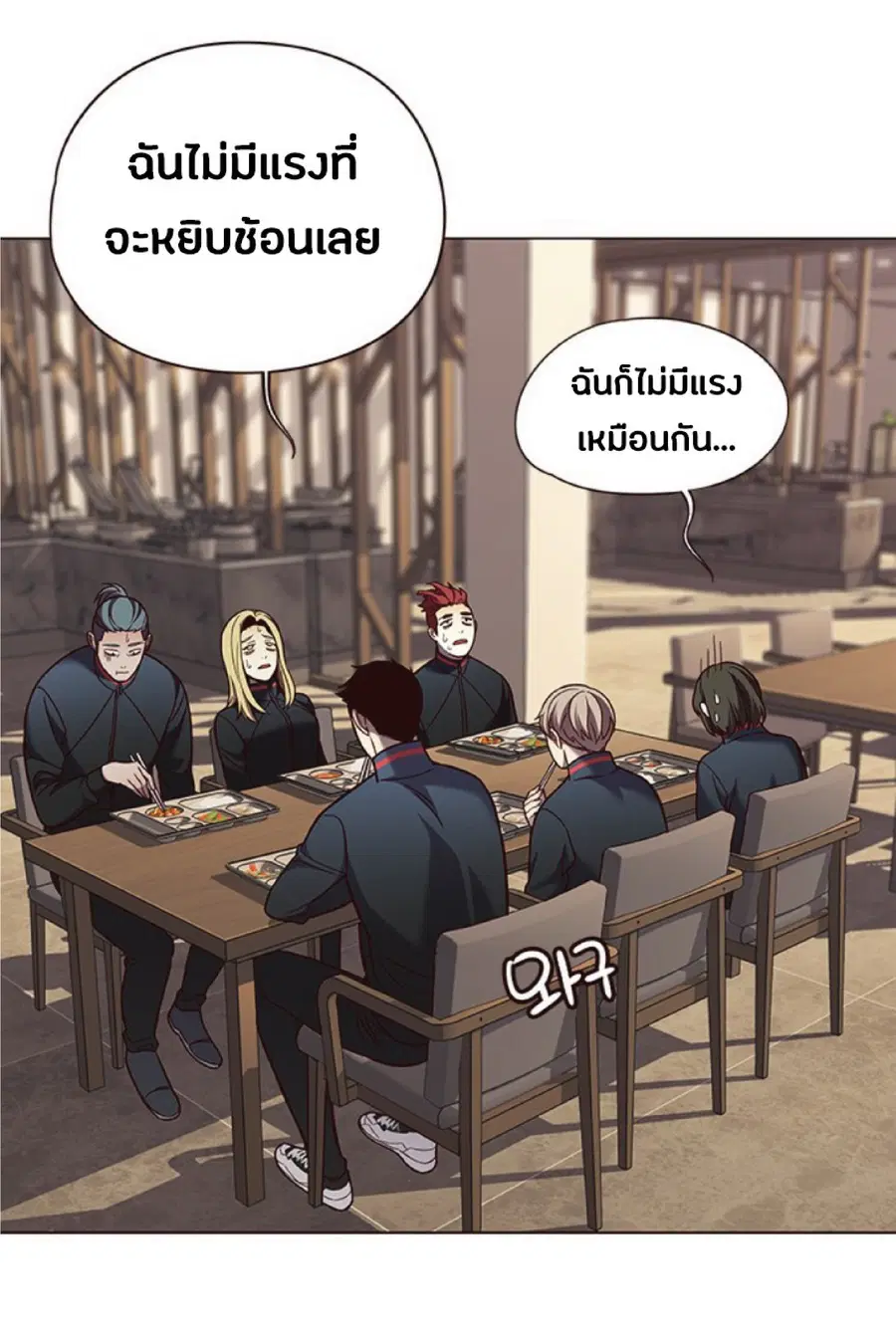 Eleceed ตอนที่ 80 หน้า 24