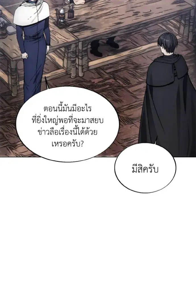 How to Live as a Villain ตอนที่ 146 หน้า 28