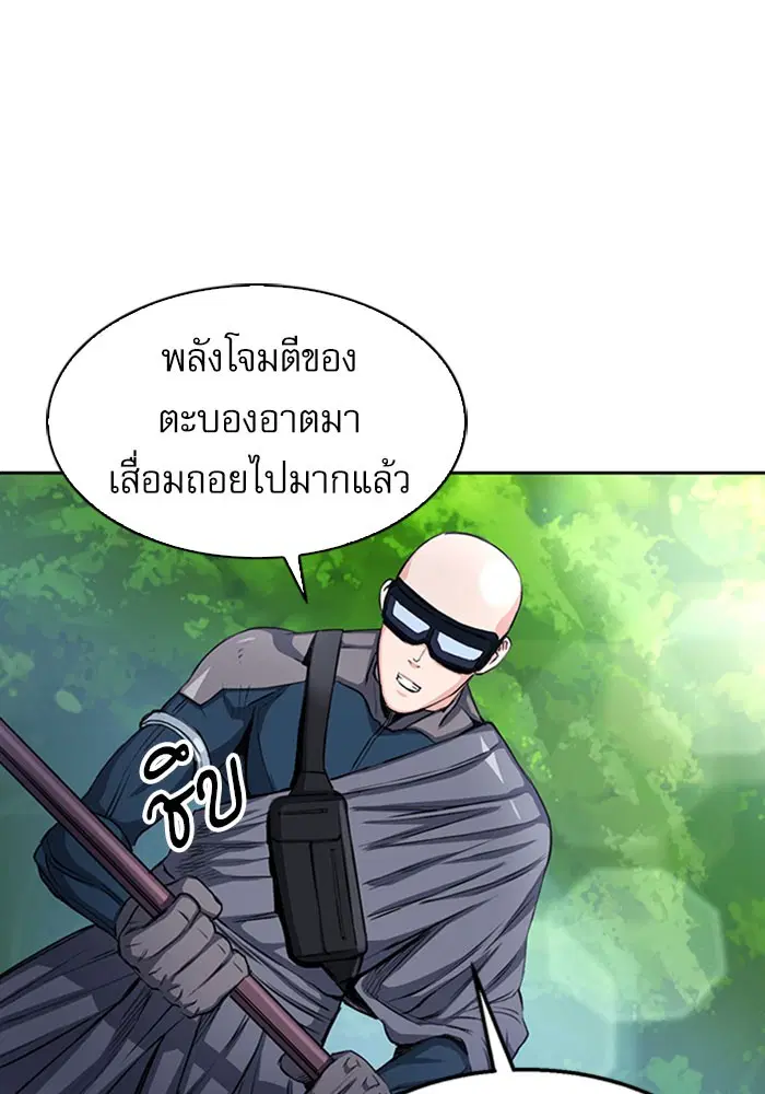 Seoul Station Druid ตอนที่ 45 หน้า 132