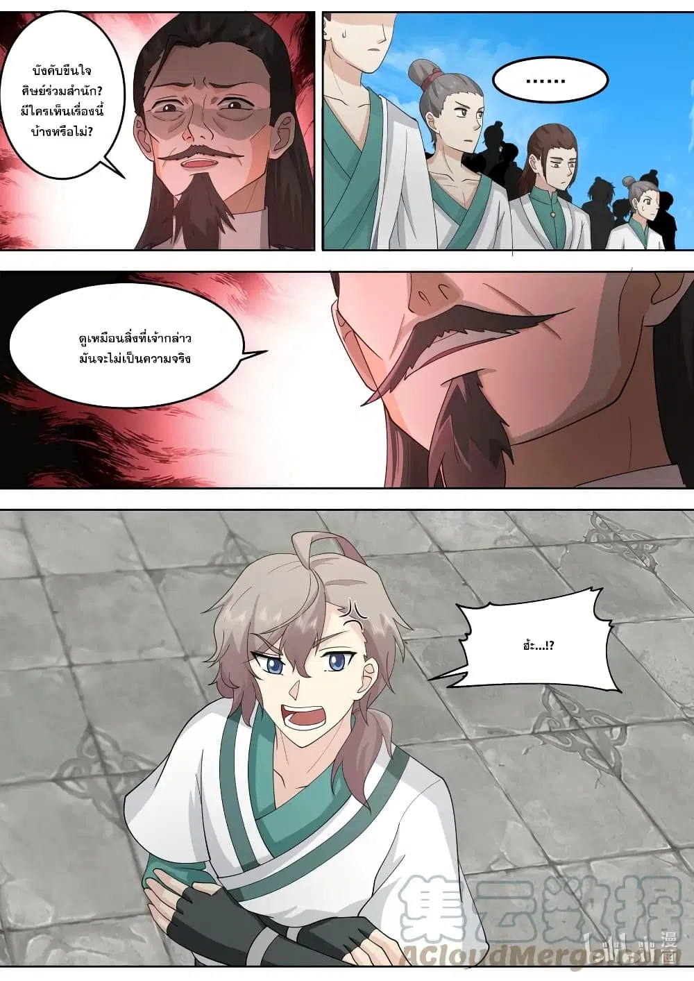 Martial God Asura ตอนที่ 662 หน้า 11