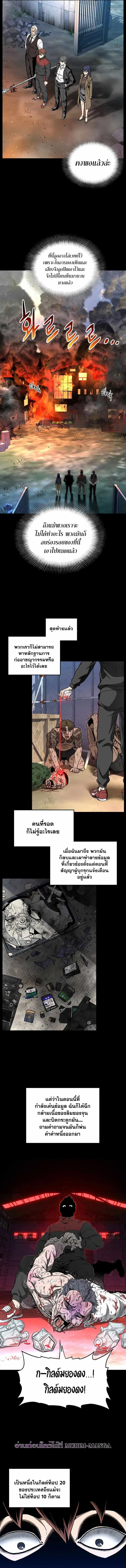 Murim Login ตอนที่ 191 หน้า 6