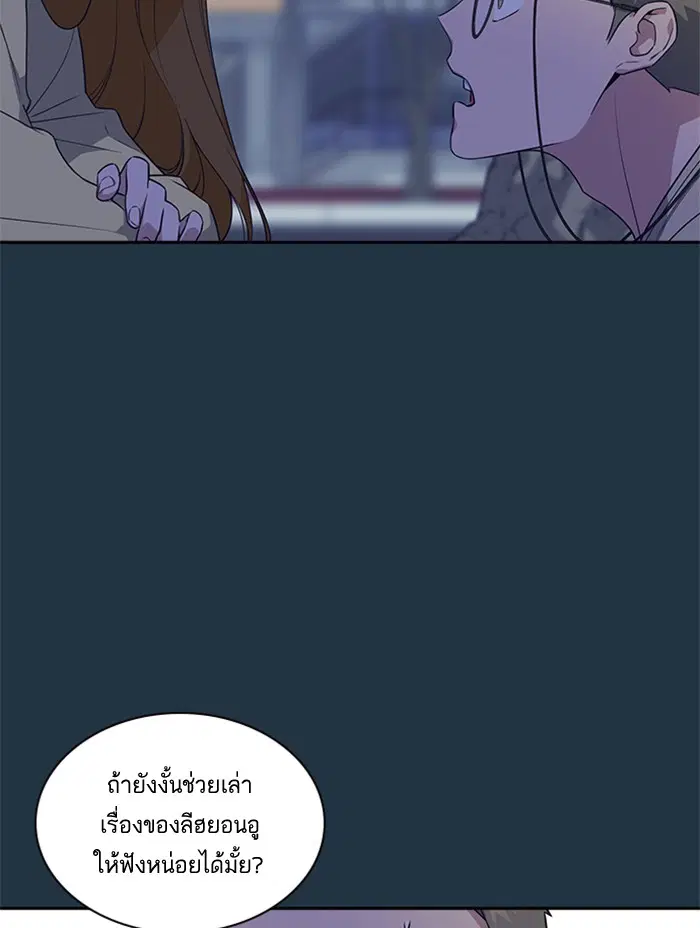 Study Group ตอนที่ 20 หน้า 54