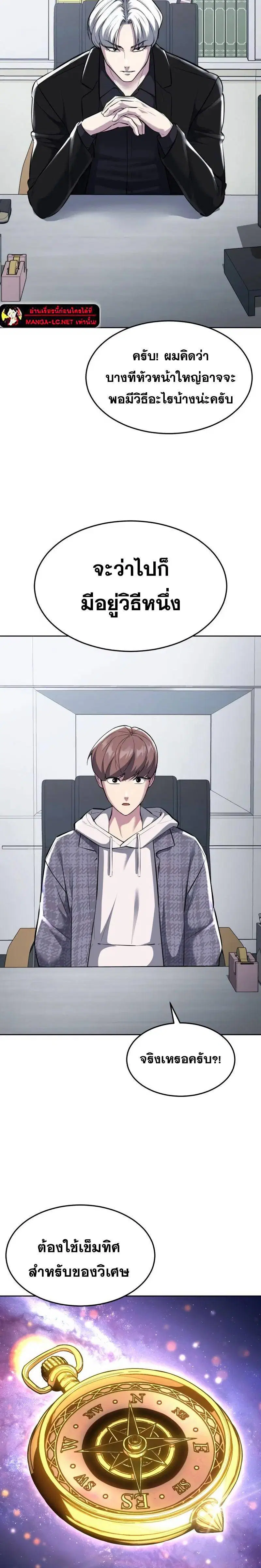 The Boy of Death ตอนที่ 225 หน้า 33