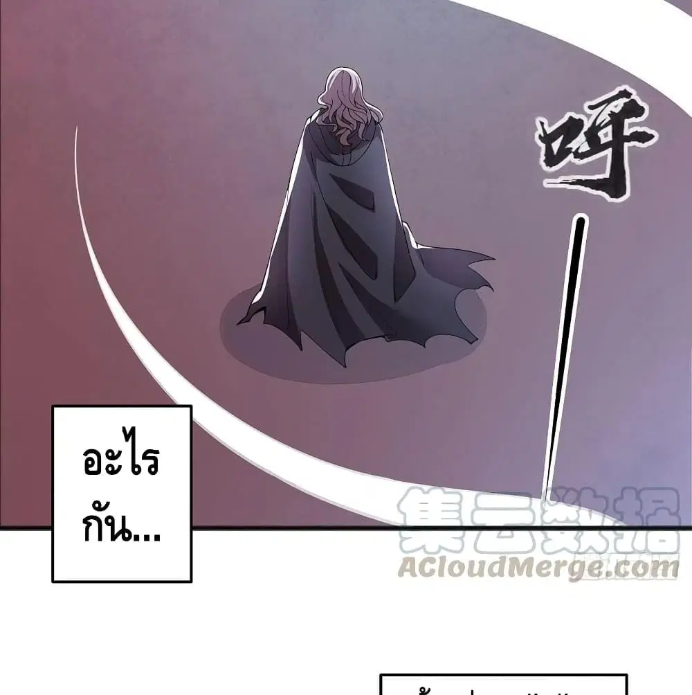 Undead King Beyond ตอนที่ 127 หน้า 4