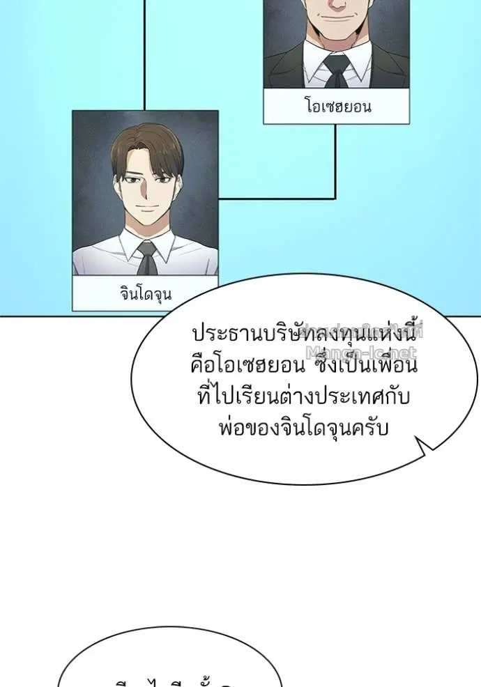 Reborn Rich ตอนที่ 27 หน้า 31