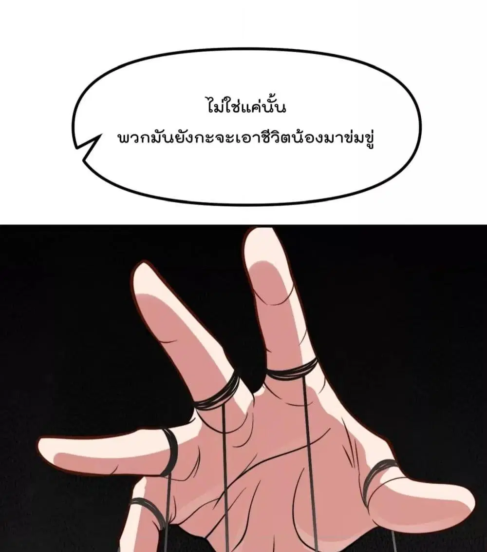 Master Cultivation Return ตอนที่ 431 หน้า 20