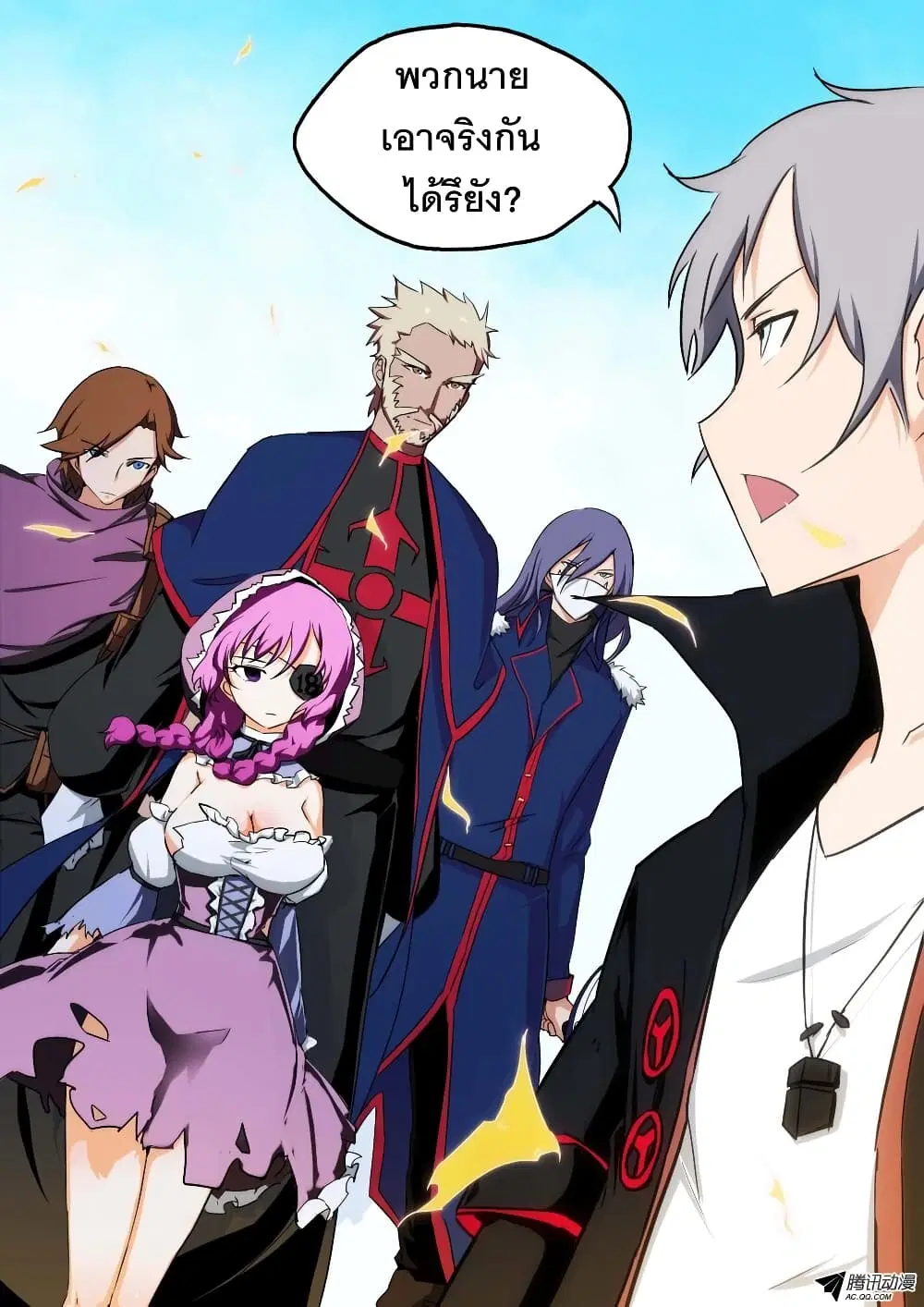 Silver Gravekeeper ตอนที่ 125 หน้า 11