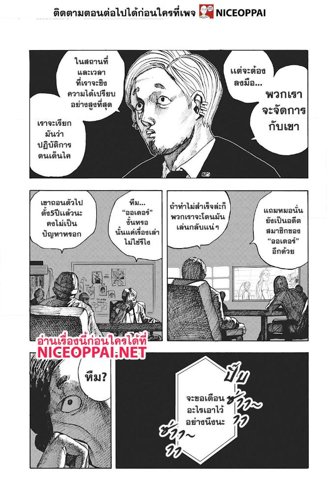 Sakamoto Days ตอนที่ 6 หน้า 16