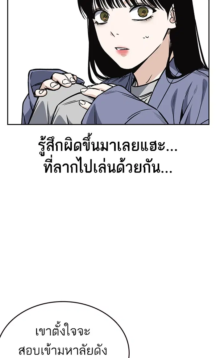 Study Group ตอนที่ 151 หน้า 60