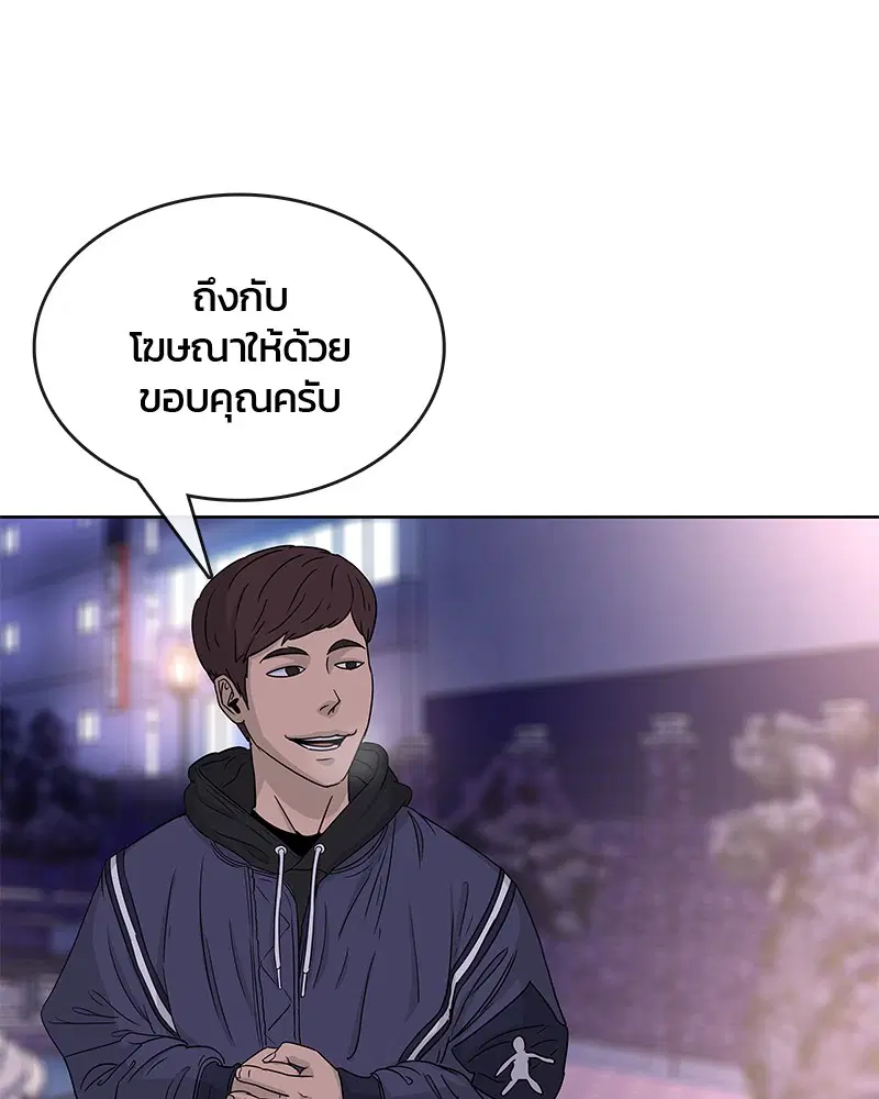 Kitchen Soldier ตอนที่ 68 หน้า 55