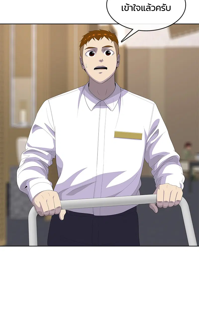 Kitchen Soldier ตอนที่ 200 หน้า 22