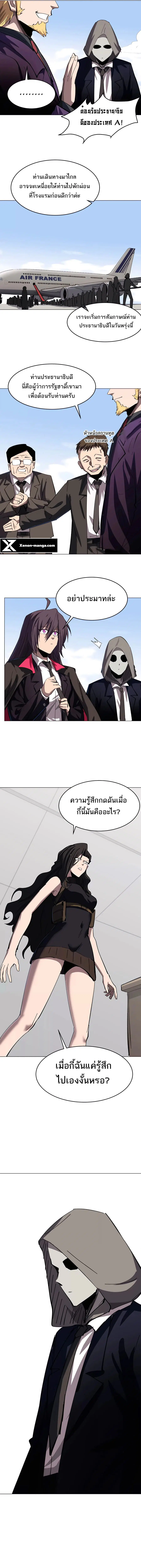 Mr.Zombie ตอนที่ 75 หน้า 10