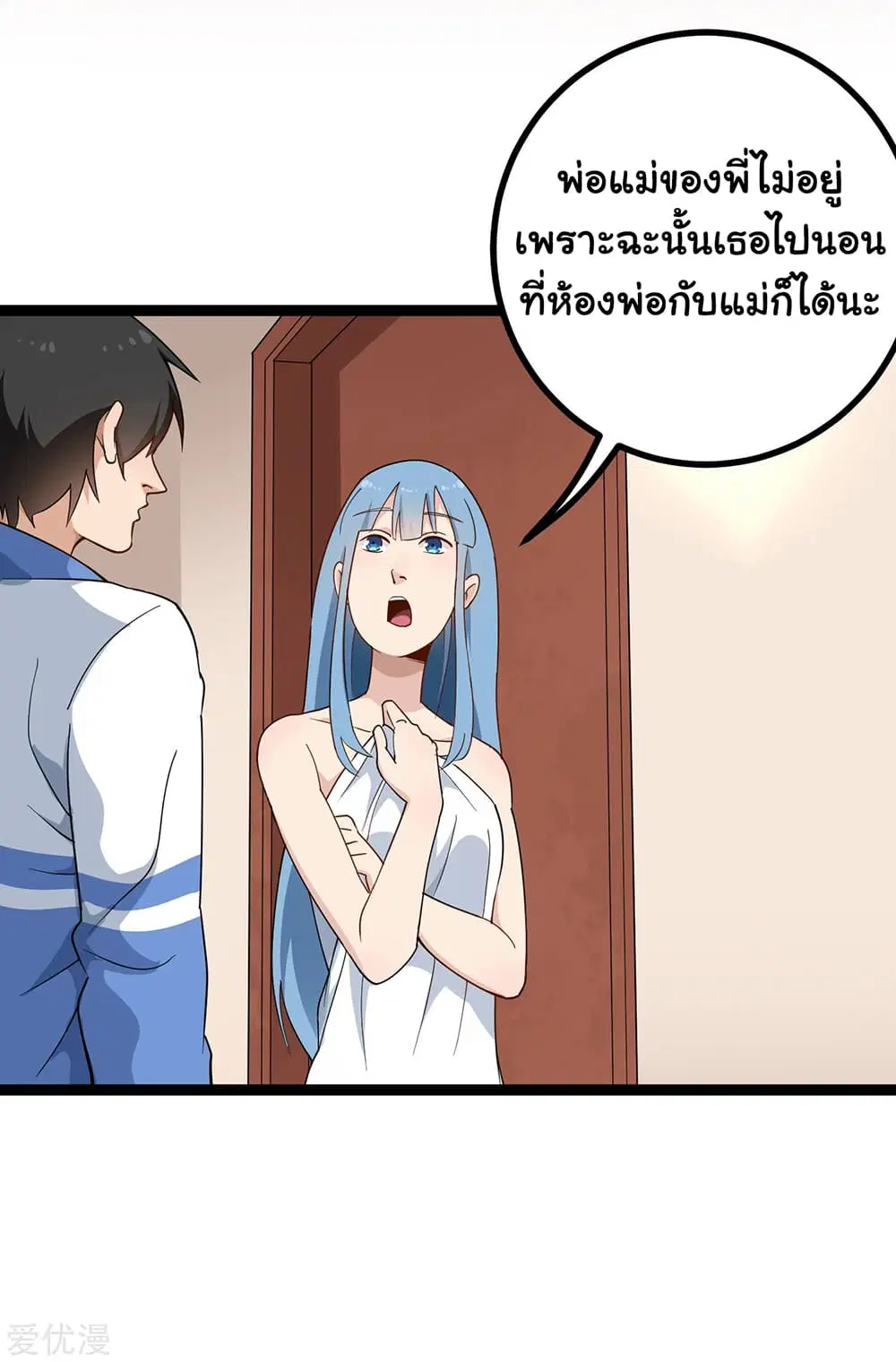 School Flower Master ตอนที่ 159 หน้า 4