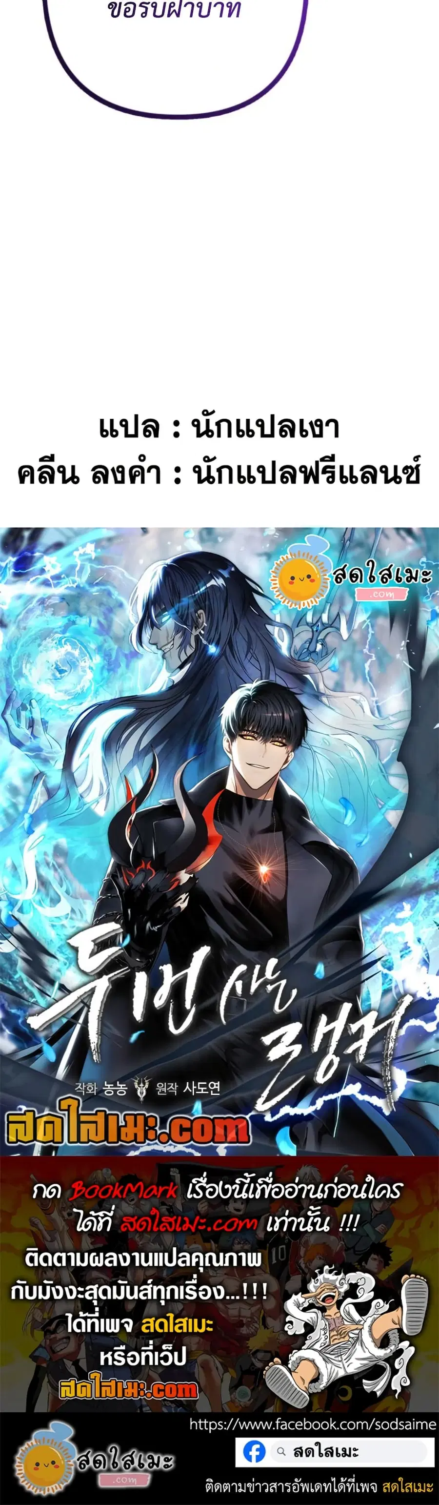 Ranker Who Lives A Second Time ตอนที่ 216 หน้า 44