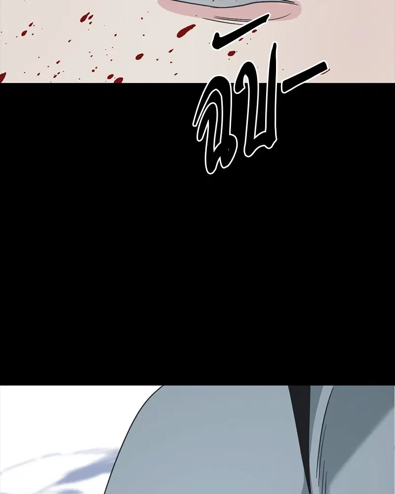 HERO KILLER ตอนที่ 47 หน้า 74