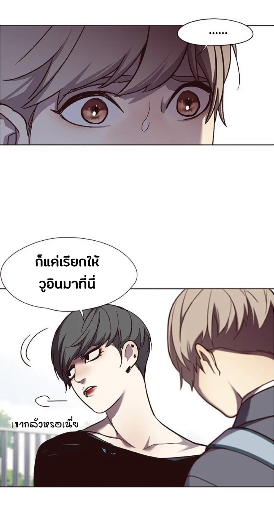 Eleceed ตอนที่ 51 หน้า 46