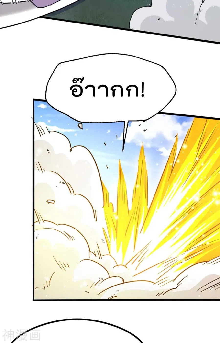 Immortal King of City ตอนที่ 132 หน้า 18