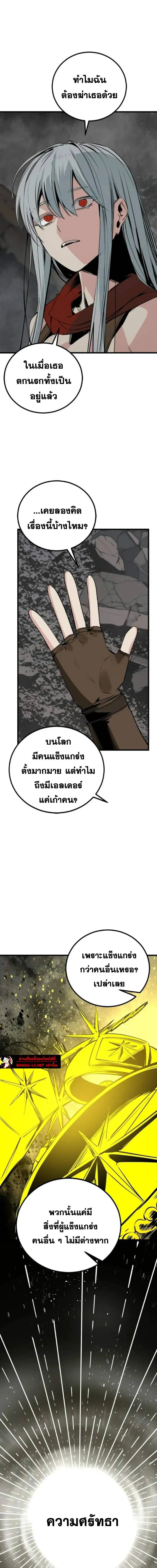 HERO KILLER ตอนที่ 282 หน้า 5