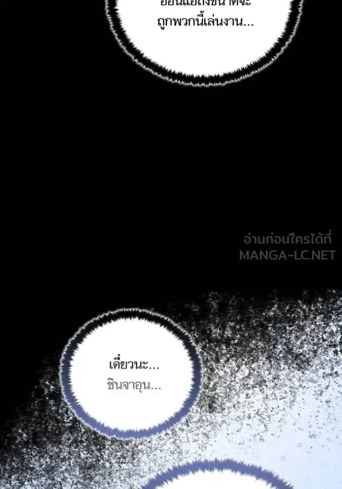 Return to Player ตอนที่ 184 หน้า 109