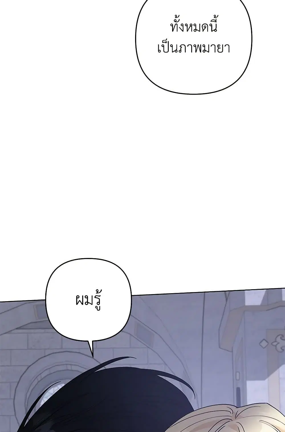 What It Means to Be You ตอนที่ 137 หน้า 46