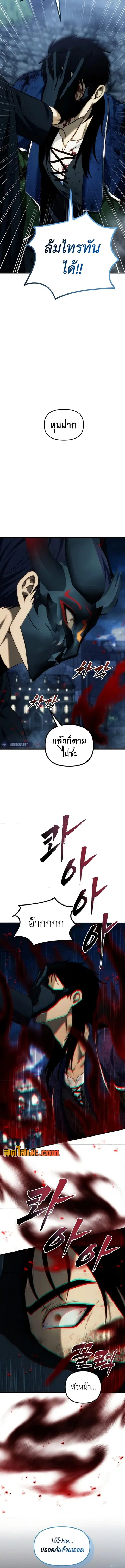Second Life Ranker ตอนที่ 190 หน้า 11