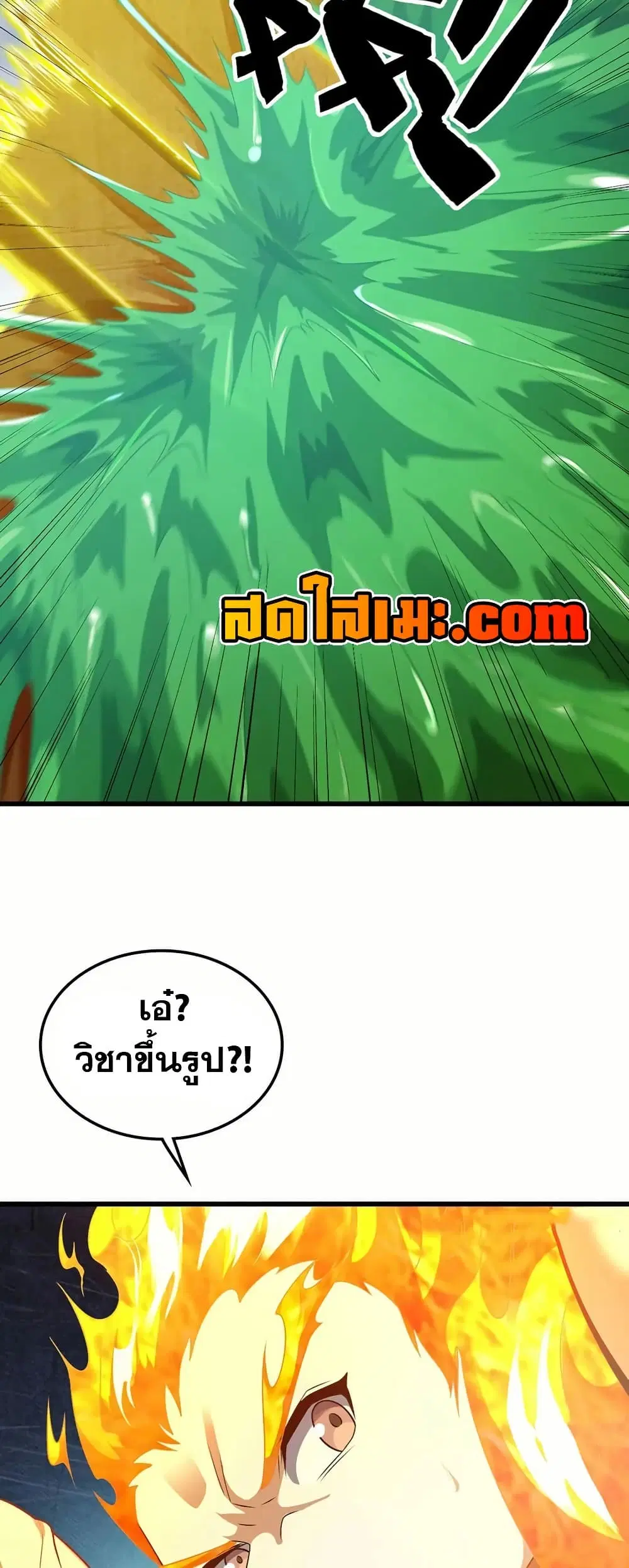 My Wife is a Demon Queen ตอนที่ 394 หน้า 24
