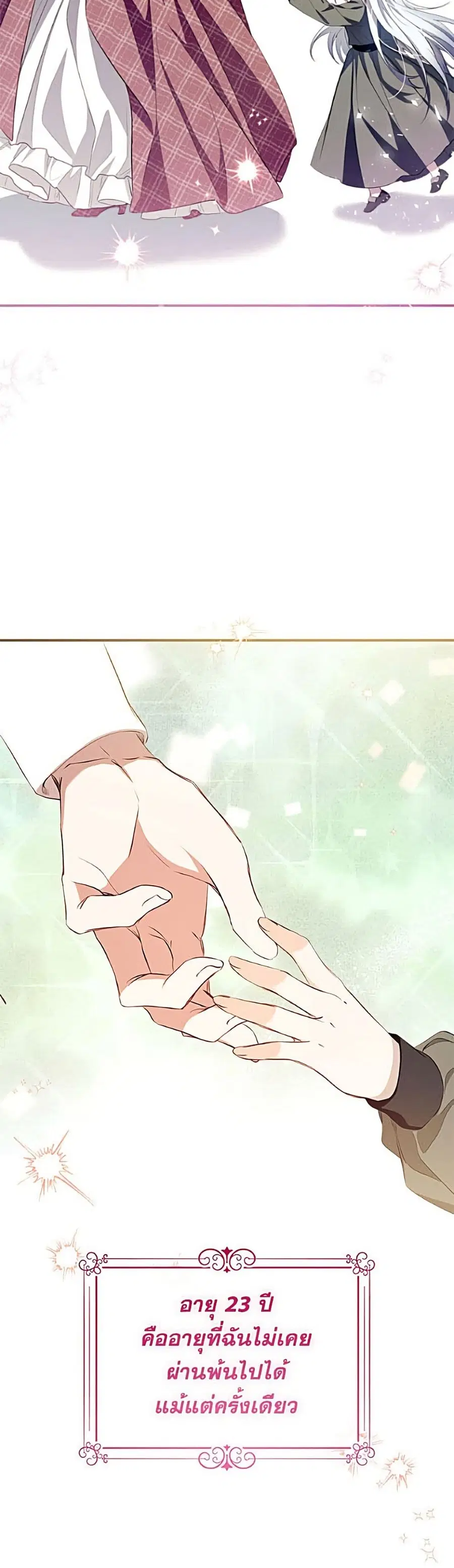 Can We Become a Family? ตอนที่ 170 หน้า 48