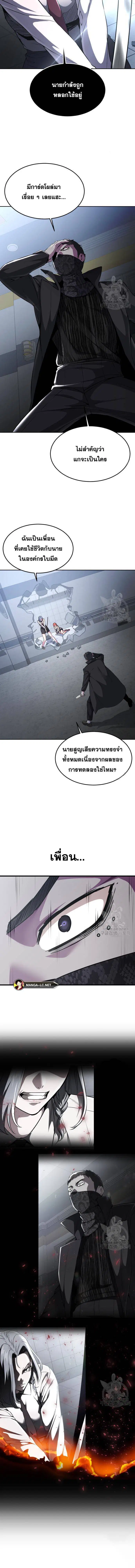 The Boy of Death ตอนที่ 182 หน้า 6