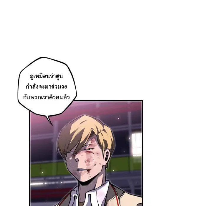 SuperNova ตอนที่ 61 หน้า 66