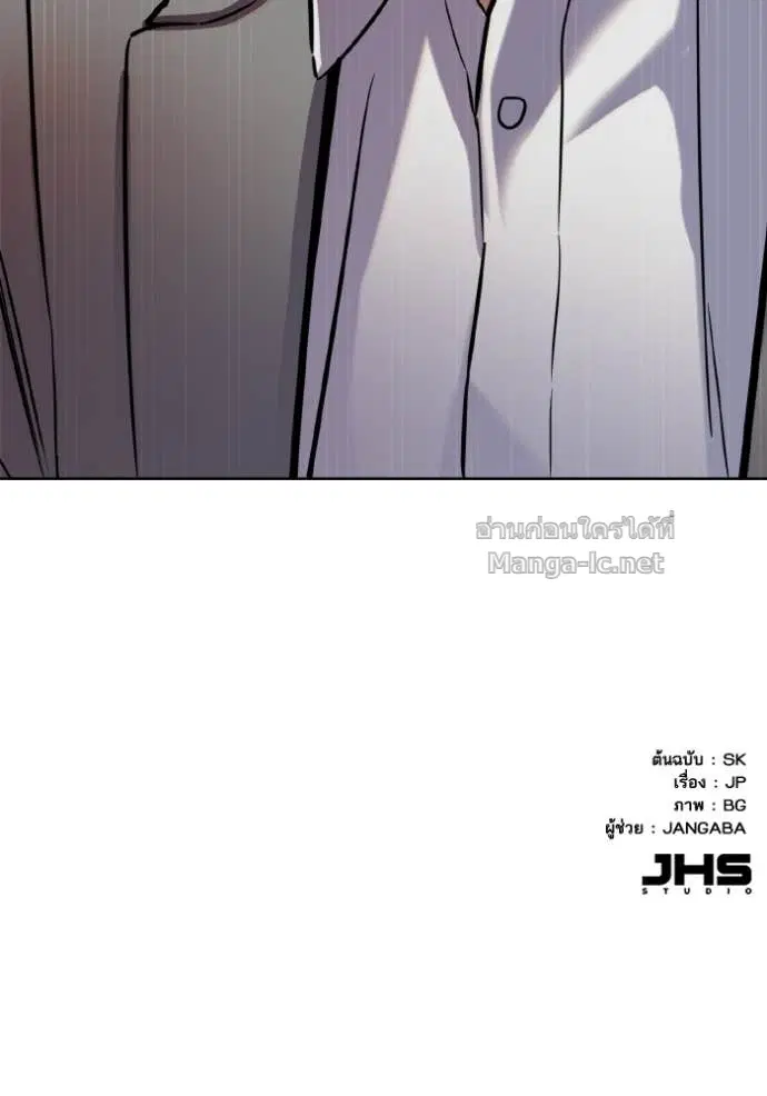 Reborn Rich ตอนที่ 182 หน้า 194
