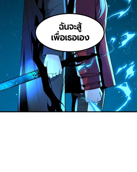 HERO KILLER ตอนที่ 29 หน้า 154