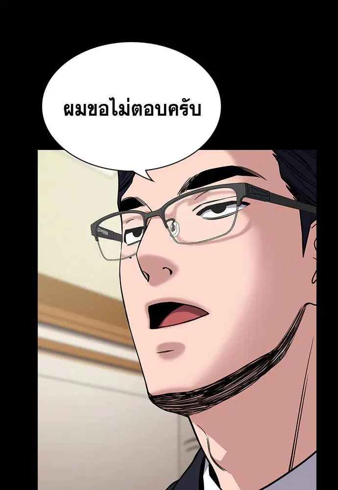 True Education ตอนที่ 113 หน้า 61
