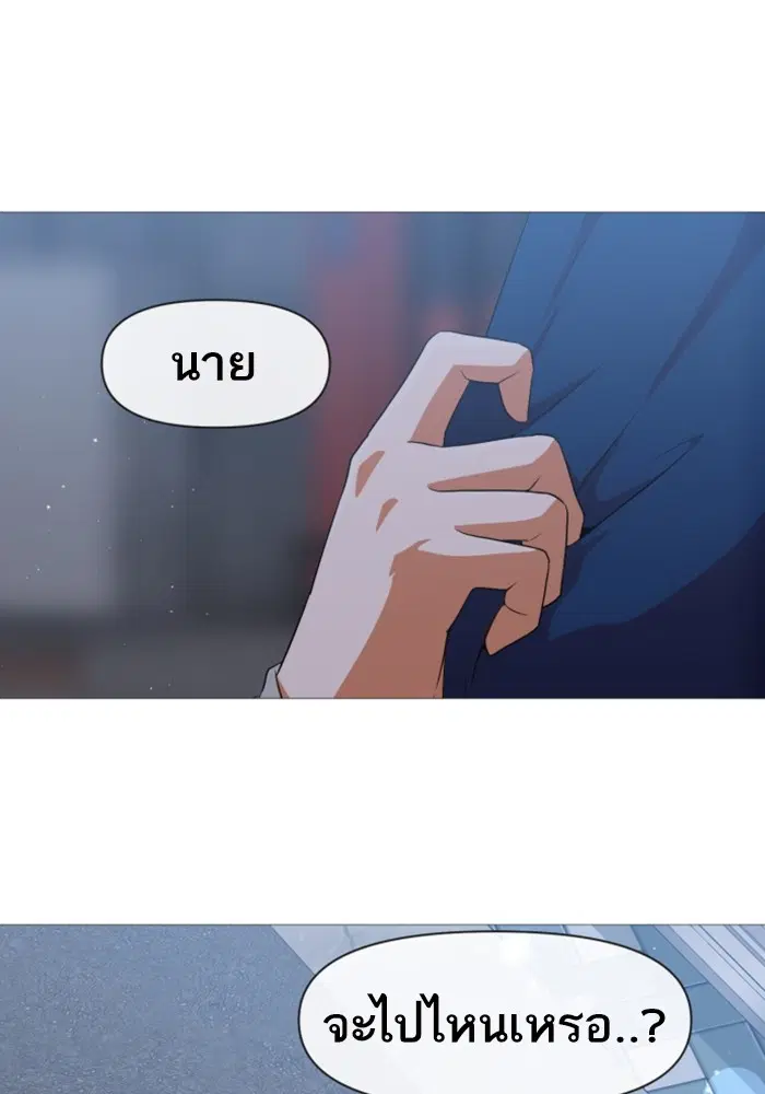 Random Chat ตอนที่ 290 หน้า 49